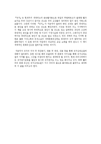 [한국문화유산] 현존하는 세계 최고의 금속활자본 - 직지심체요절-4