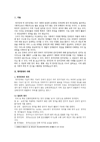 [장애인복지론] 15가지 장애종류 중 한 가지 종류와 관련된 정책에 대해 논하기(청각장애 및 언어장애)-2