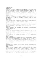 [장애인복지론] 15가지 장애종류 중 한 가지 종류와 관련된 정책에 대해 논하기(청각장애 및 언어장애)-7