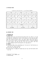 [장애인복지론] 15가지 장애종류 중 한 가지 종류와 관련된 정책에 대해 논하기(청각장애 및 언어장애)-10