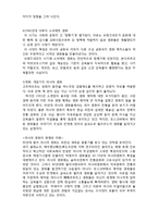 러시아 영화사에 관해서-3
