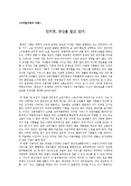 디지털 사회의 이해 - 인터넷, 당신을 알고 있다-1