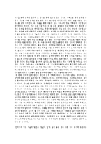 디지털 사회의 이해 - 인터넷, 당신을 알고 있다-2