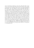 디지털 사회의 이해 - 인터넷, 당신을 알고 있다-3