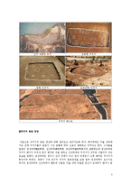 고고학 - 청동기시대 취락에 대해서-3