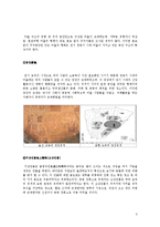 고고학 - 청동기시대 취락에 대해서-5