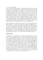 아동복지론 - 저출산 문제해결을 위한 국가, 정부, 기관, 개인[4가지]차원에서 해결방안-3