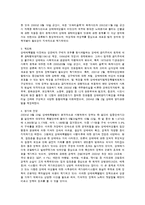 [여성복지론] 성매매 특별법-3