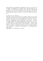 [영유아교수방법] 구성주의 교육프로그램에서 교사의 교수 - 학습 진행에 대해서-6