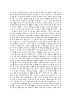 성과사회 - 남녀차별에 대해서-2