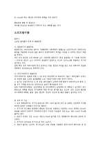 [여가론] 유형별 뉴 스포츠에 관해서-3
