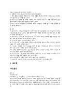 [여가론] 유형별 뉴 스포츠에 관해서-4