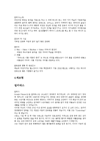 [여가론] 유형별 뉴 스포츠에 관해서-8