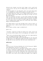 [여가론] 유형별 뉴 스포츠에 관해서-9