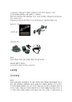 [여가론] 유형별 뉴 스포츠에 관해서-11