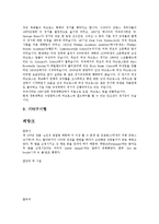 [여가론] 유형별 뉴 스포츠에 관해서-19