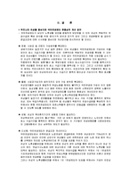 [사회복지보장론] 여성의 국민연금제도 운용상의 문제점-6