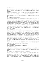 [사회복지실천기술론] 가족수준의 실천기술에 관해-13
