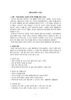 현대사회의 비만-1