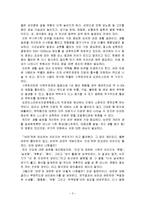 현대사회의 비만-3