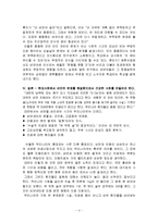 현대사회의 비만-4