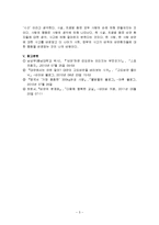 현대사회의 비만-5