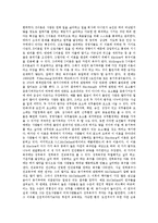 조직행동론 - 동기부여의 세 가지 요소에 관해서-2