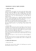 기분장애[DSM-IV 진단기준, 우울장애, 양극성장애]-1