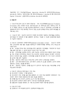기분장애[DSM-IV 진단기준, 우울장애, 양극성장애]-2