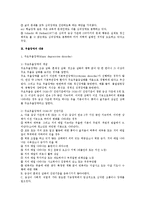 기분장애[DSM-IV 진단기준, 우울장애, 양극성장애]-3