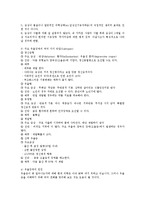 기분장애[DSM-IV 진단기준, 우울장애, 양극성장애]-4