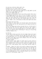 기분장애[DSM-IV 진단기준, 우울장애, 양극성장애]-6