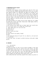 기분장애[DSM-IV 진단기준, 우울장애, 양극성장애]-8