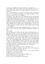 기분장애[DSM-IV 진단기준, 우울장애, 양극성장애]-10