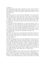 기분장애[DSM-IV 진단기준, 우울장애, 양극성장애]-12
