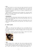 세계의 음식 문화 - 스페인의 음식 문화-4