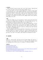 세계의 음식 문화 - 스페인의 음식 문화-5