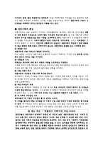 [가족복지론] 재혼가족에 대해서-2