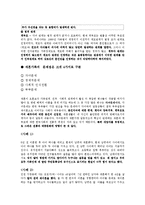 [가족복지론] 재혼가족에 대해서-3