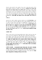 [가족복지론] 재혼가족에 대해서-4