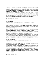 [가족복지론] 재혼가족에 대해서-5