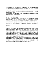 [가족복지론] 재혼가족에 대해서-6