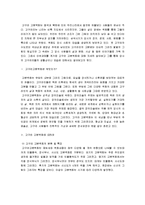 전통연희연구 - 고구려 고분벽화-2