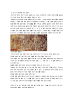 전통연희연구 - 고구려 고분벽화-5