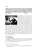 [패션과 의상] 명품 시장 조사 - 루이비통에 대해서-1