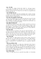 [패션과 의상] 명품 시장 조사 - 루이비통에 대해서-2