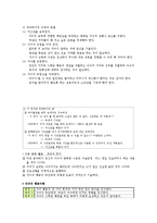 적극적 부모역할훈련[Active Parenting Training ; APT] 프로그램-8