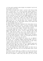 지역사회복지론 - 탈시설화의 배경과 장단점에 대해 설명하고 이에 따른 지역사회 복지의 방향과 역할에 대해 설명-2