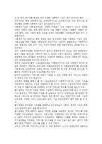 지역사회복지론 - 탈시설화의 배경과 장단점에 대해 설명하고 이에 따른 지역사회 복지의 방향과 역할에 대해 설명-3