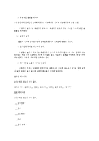 [사회복지 조사론] 설문지 작성과정, 설문지 작성시 기본원칙, 설문지 형식, 설문지의 예 등-10